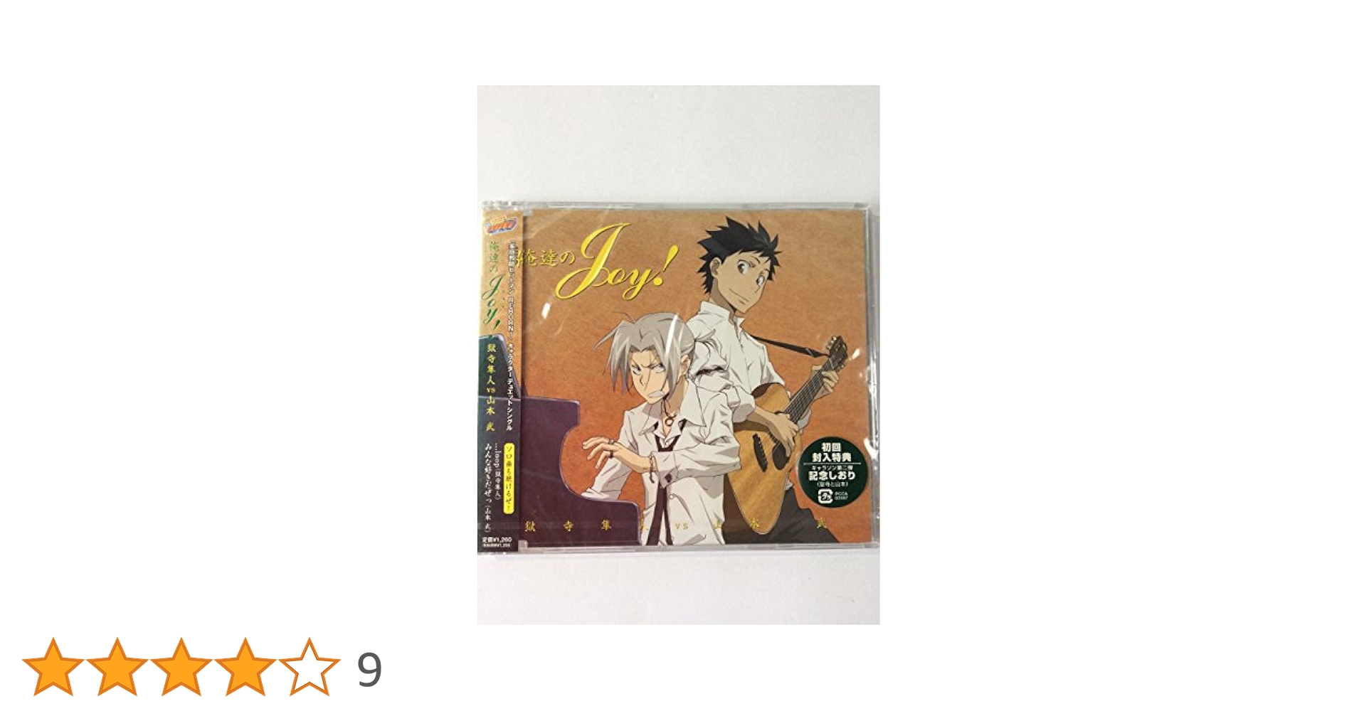 Amazon.co.jp: 家庭教師ヒットマンREBORN!キャラデュエットSg